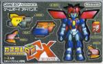 Custom Robo GX Box Art Front